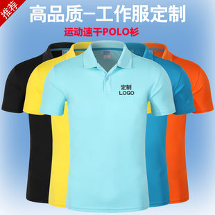翻领T恤定制短袖广告衫定制文化衫班服定制工作服T恤速干polo衫