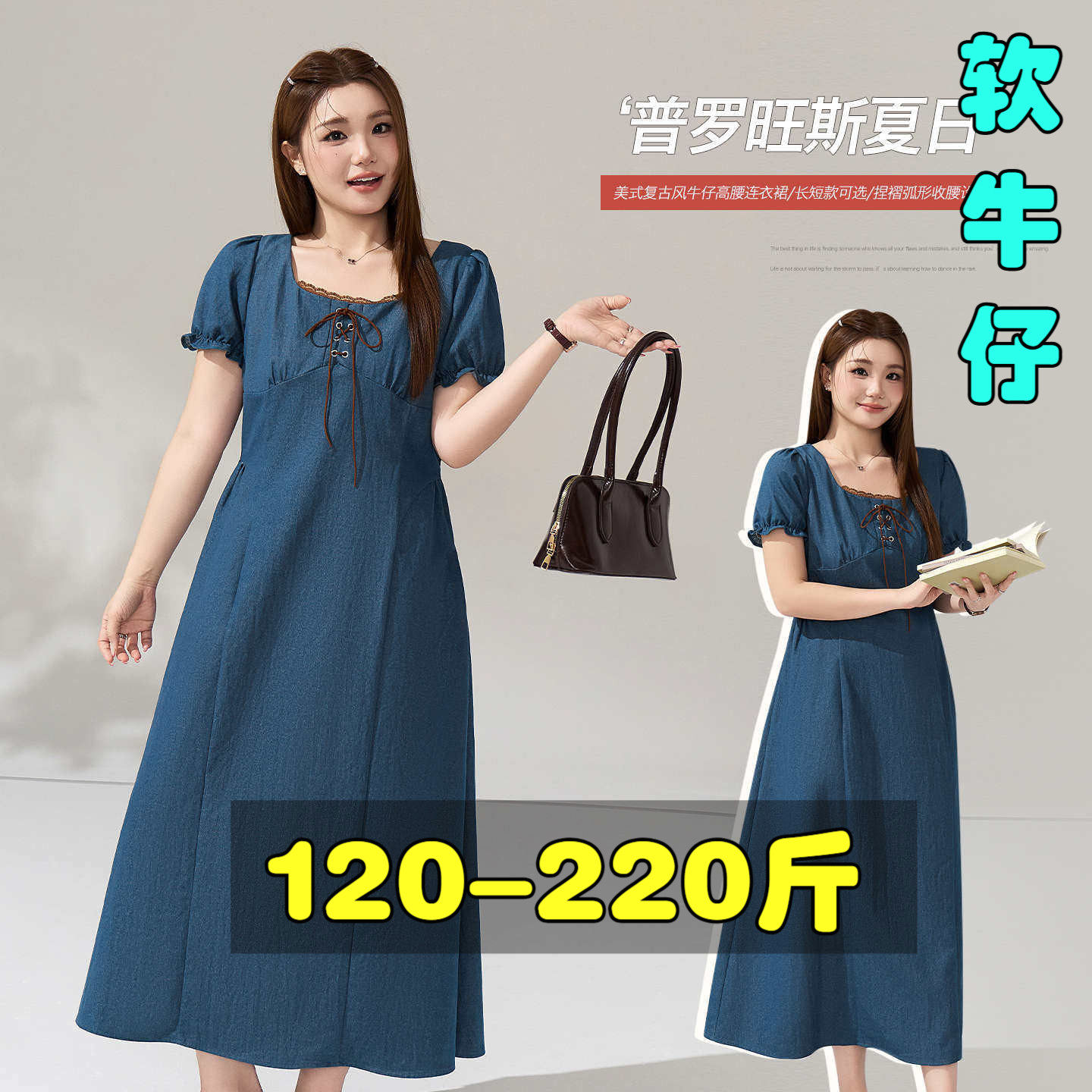 专业大码女装15年老店
