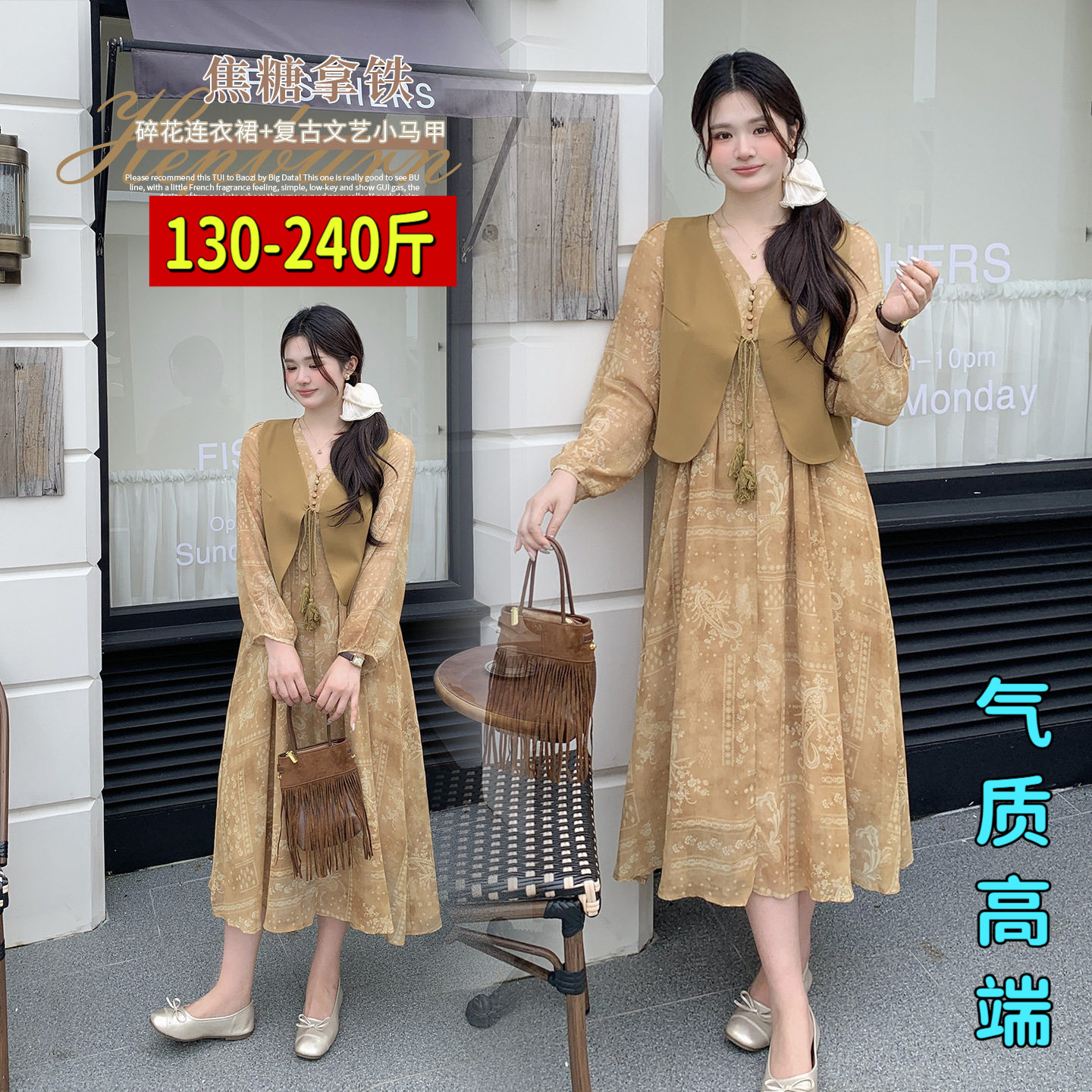 高端大码女装200斤胖妹妹秋季复古碎花裙子气质马甲两件件套装潮