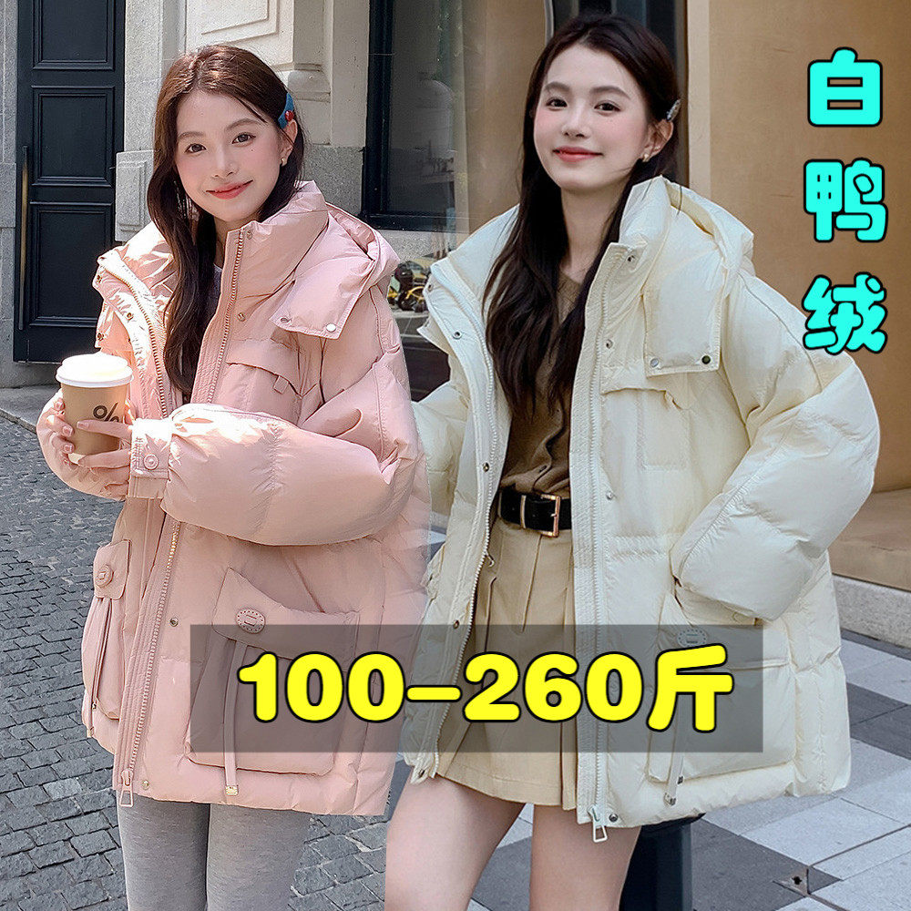 250大码羽绒服女200斤胖mm冬季2025新款短款连帽立领加厚保暖外套