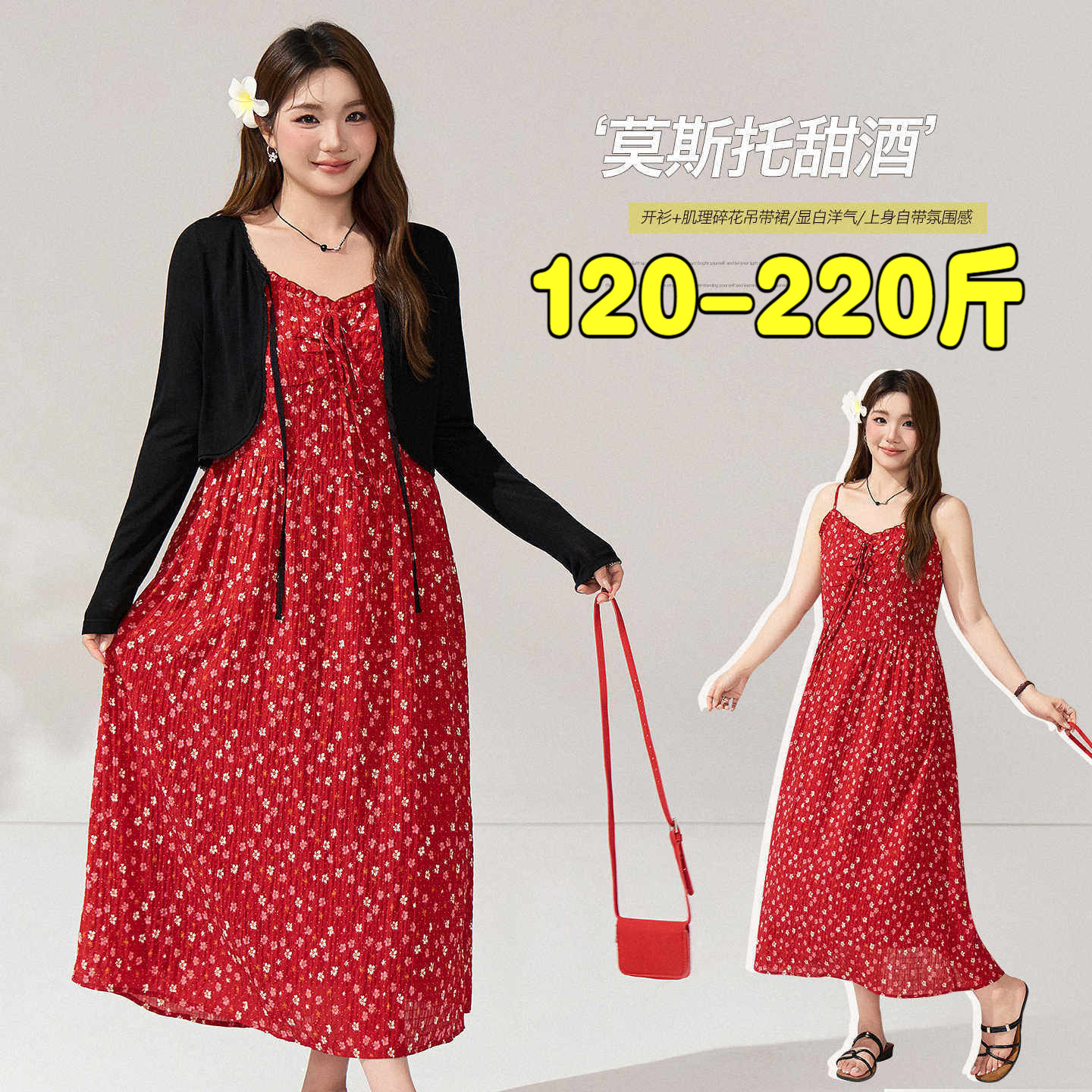 专业大码女装15年老店图片