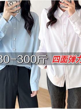 300特大码衬衫女200斤秋季胖mm职业正装衬衣宽松弹力蓝色白色上衣