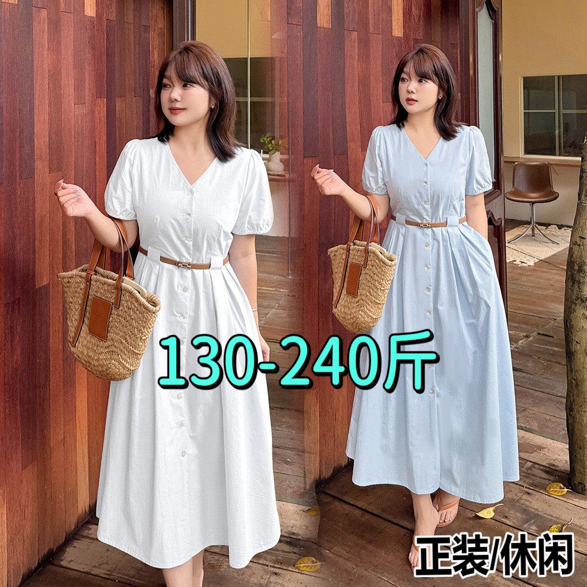 专业大码女装15年老店