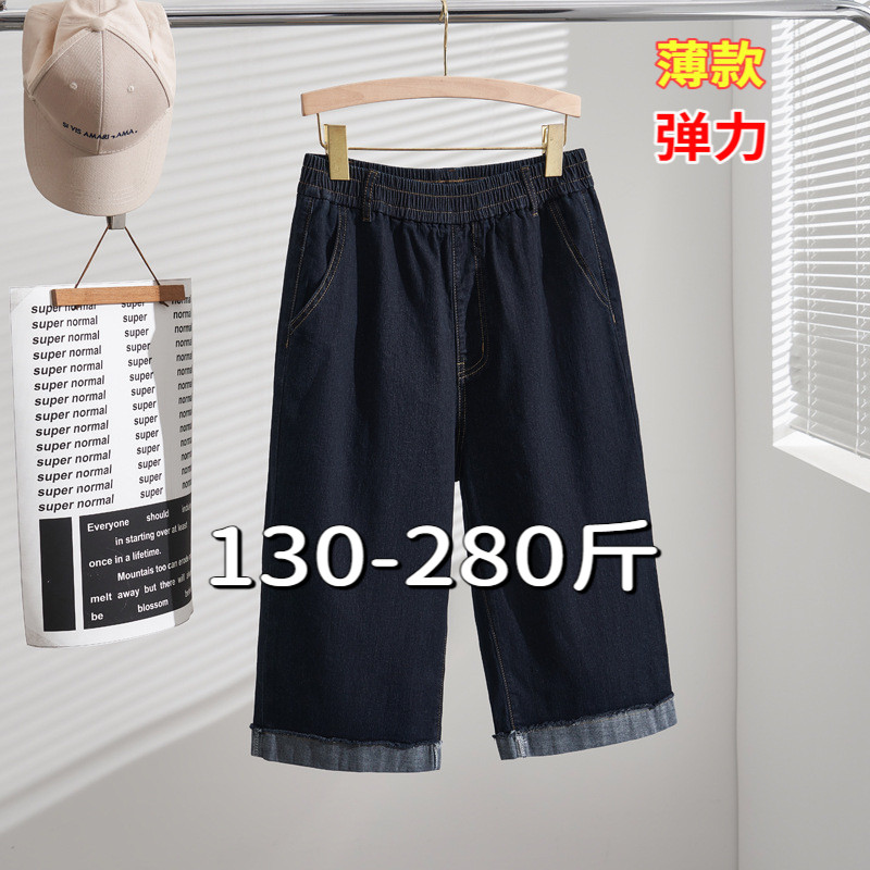 300特大码七分牛仔裤女200斤胖mm夏季薄款松紧腰显瘦弹力卷边裤子