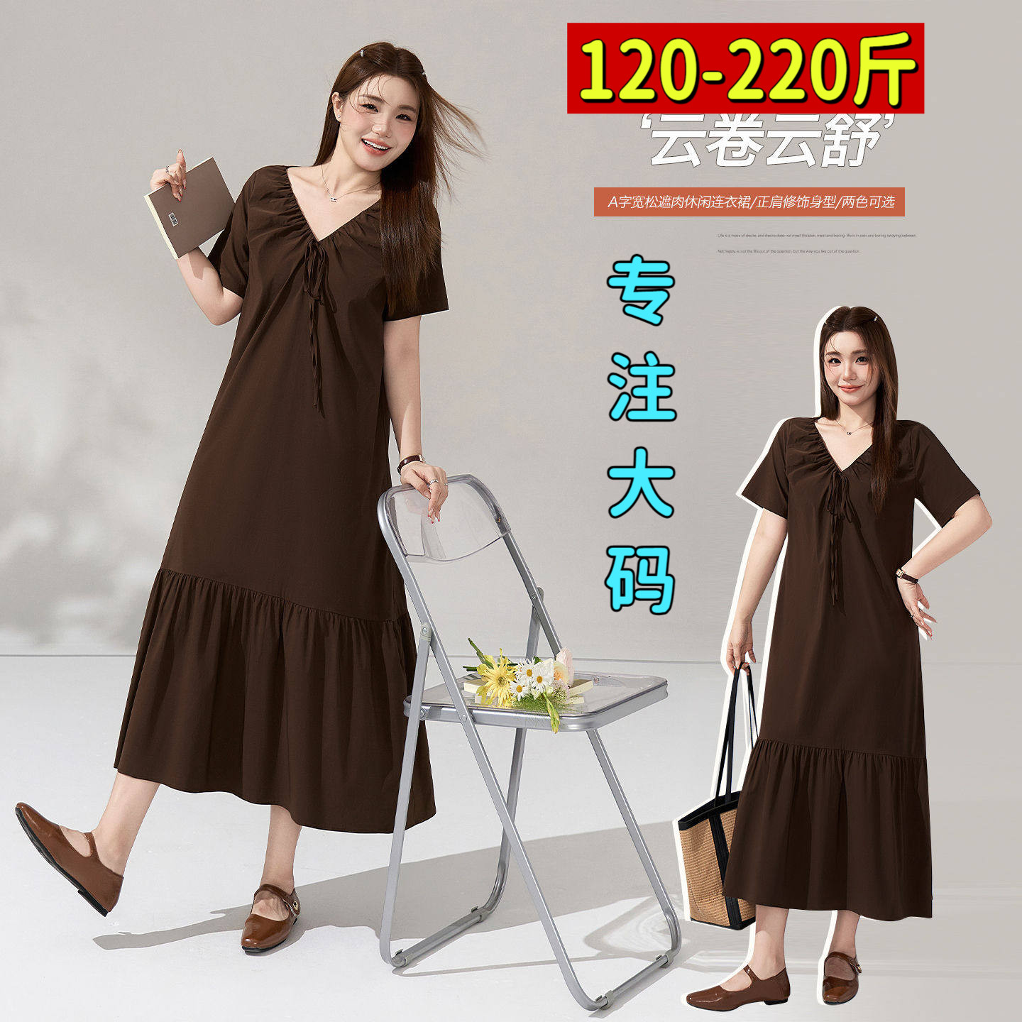 专业大码女装15年老店