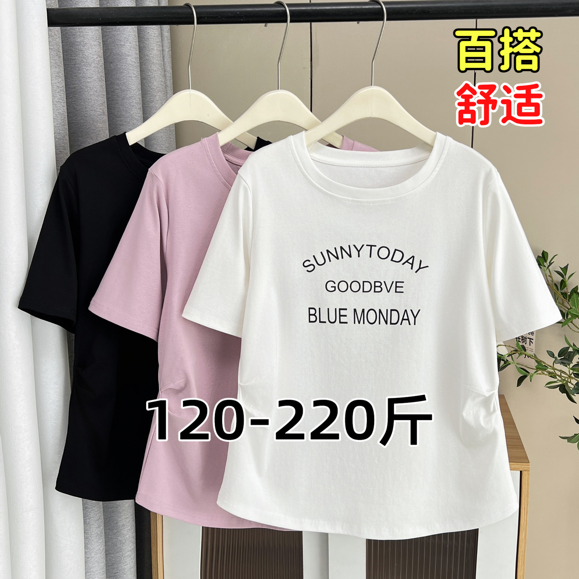 大码T恤女200斤胖mm夏季收腰显瘦字母印花圆领正肩纯棉短袖上衣潮