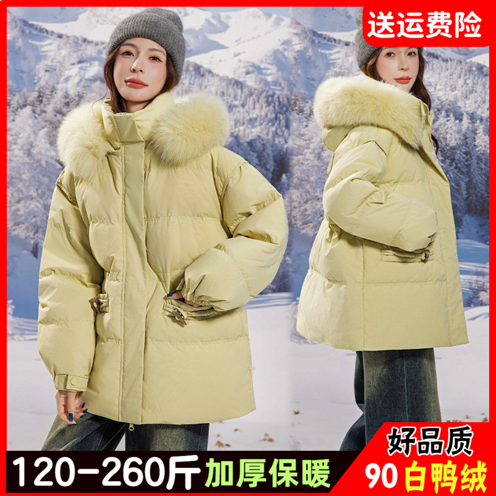 特大码羽绒服女200斤胖mm冬季宽松收腰短款90白鸭绒孕妇加厚外套