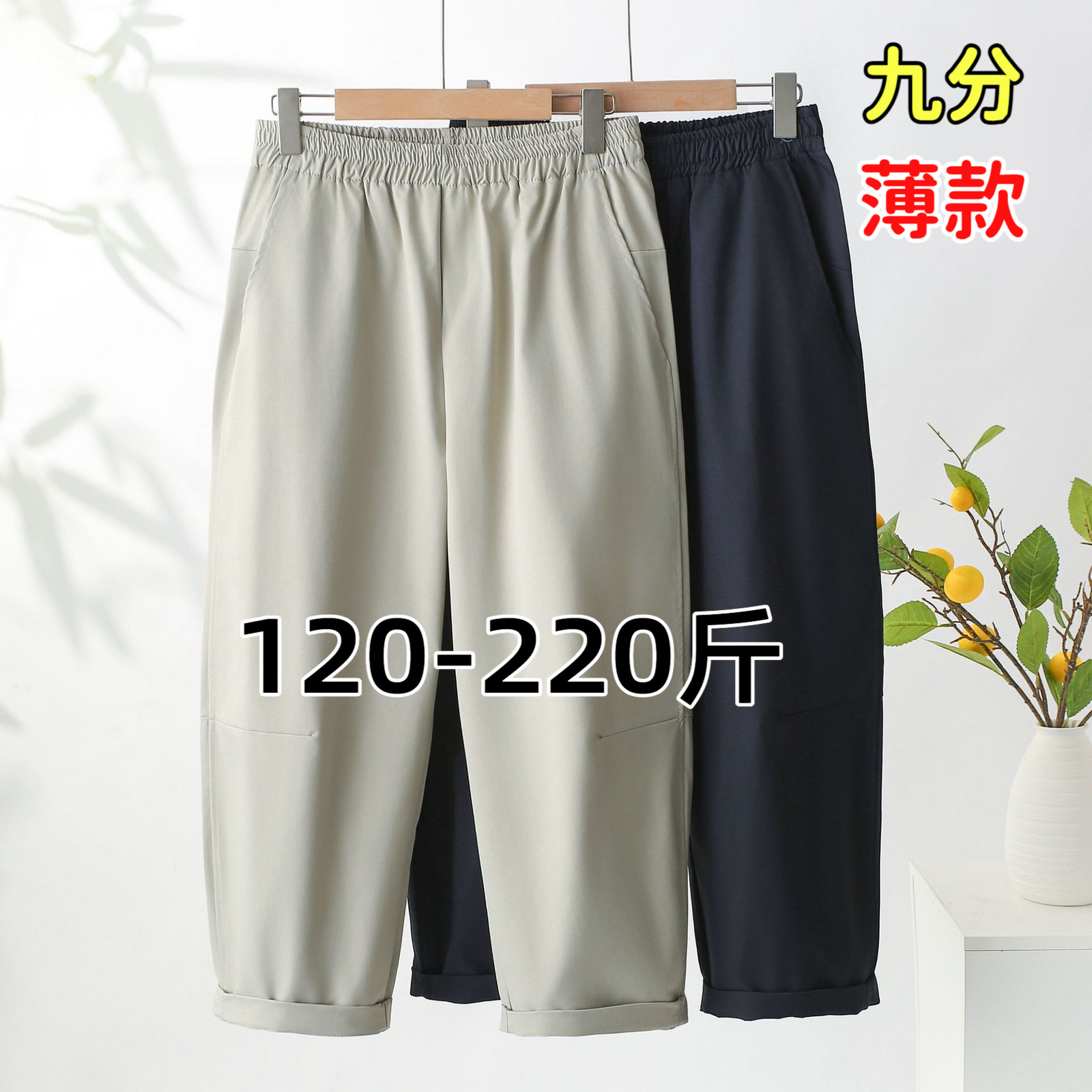 大码裤子女200斤胖mm夏季薄款宽松显瘦休闲九分哈伦萝卜弯刀裤