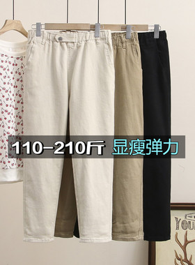 胖MM牛仔裤女大码200斤春季显瘦弹力水洗棉加大休闲白色哈伦裤子