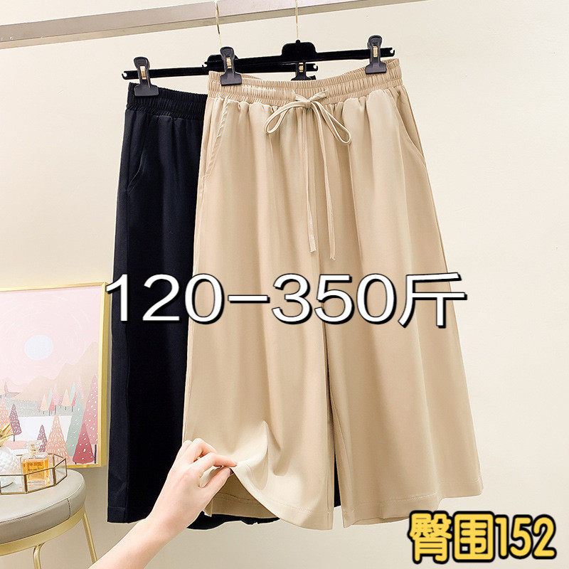 300斤特大码休闲裤女200夏季胖mm高腰抽绳显瘦遮肉七分阔腿裤子