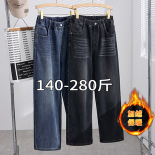 300大码牛仔裤女200斤胖mm冬季松紧腰显瘦加绒加厚高个子直筒裤子