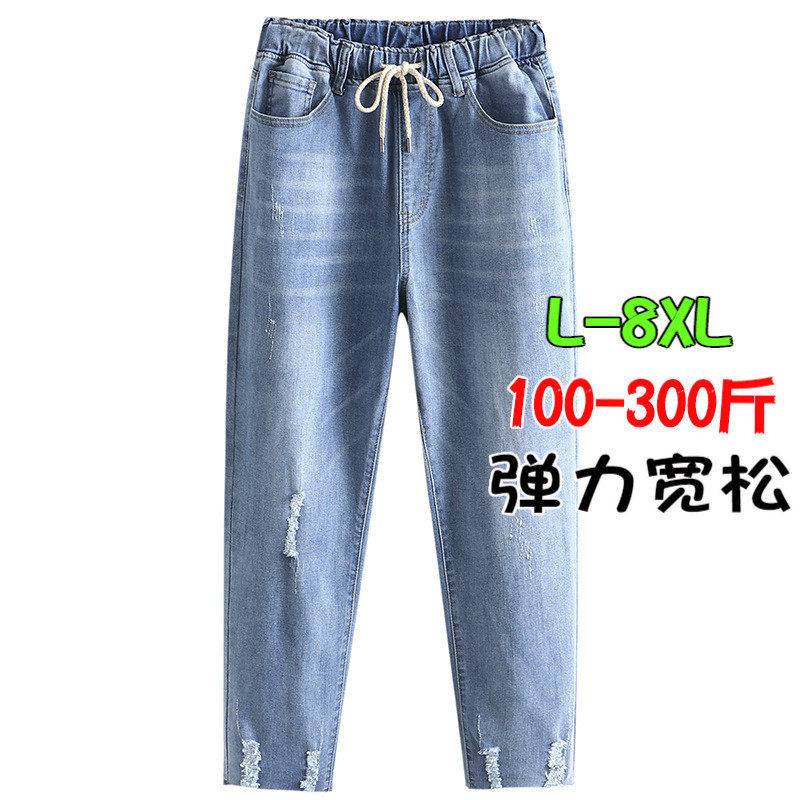 300大码牛仔裤女200斤九分破洞春夏胖mm裤子显瘦松紧腰抽绳哈伦裤