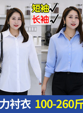 300斤特大码衬衣女200斤胖mm职业正装OL白色蓝色纯棉长袖短袖衬衫