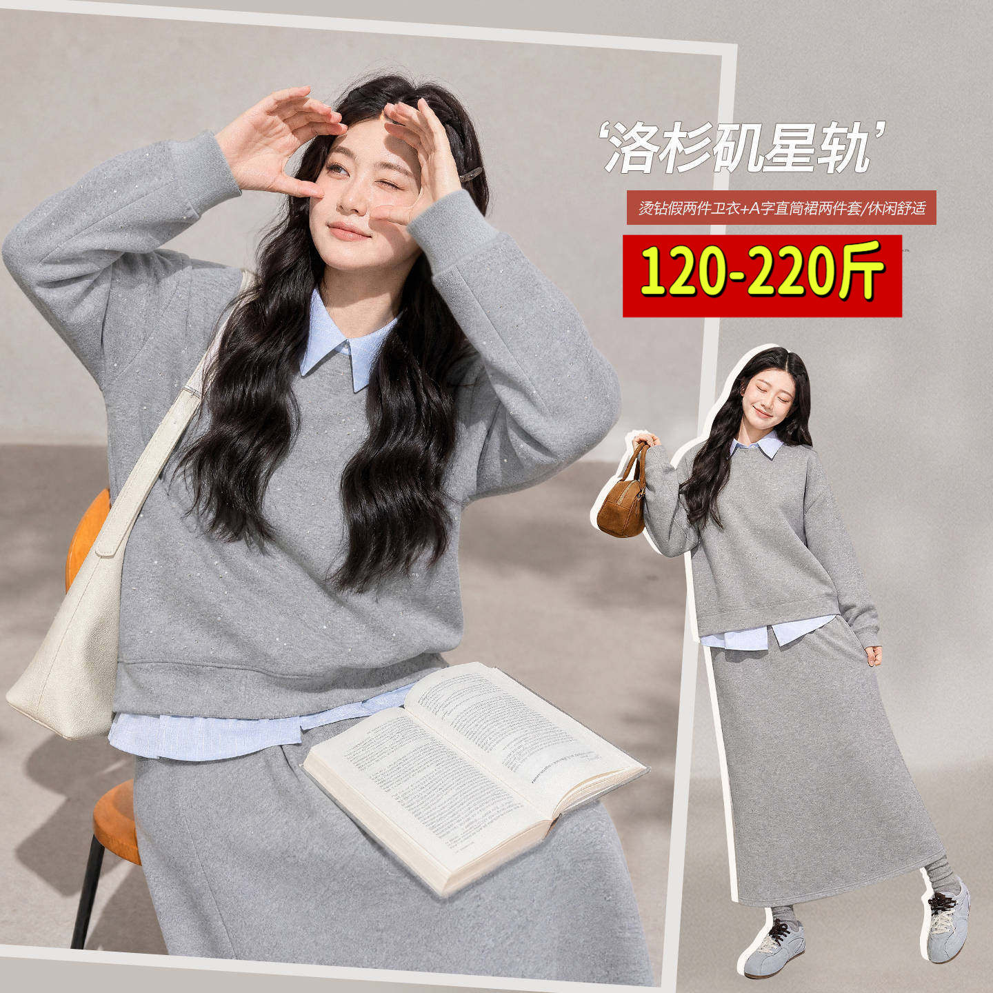 大码女装200斤胖mm秋季时尚假两件翻领上衣显瘦半身裙两件套装潮