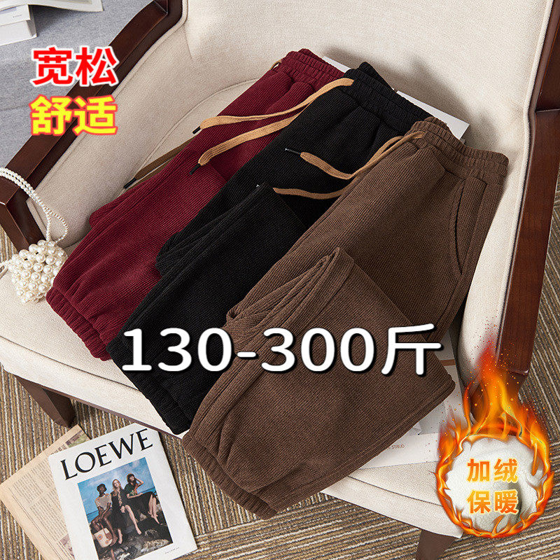 大码裤子女200斤胖mm冬季高腰显瘦加绒加厚休闲束脚雪尼尔哈伦裤,女装/女士精品,大码裤装,淘宝优惠券,粉丝福利购,淘宝优惠卷