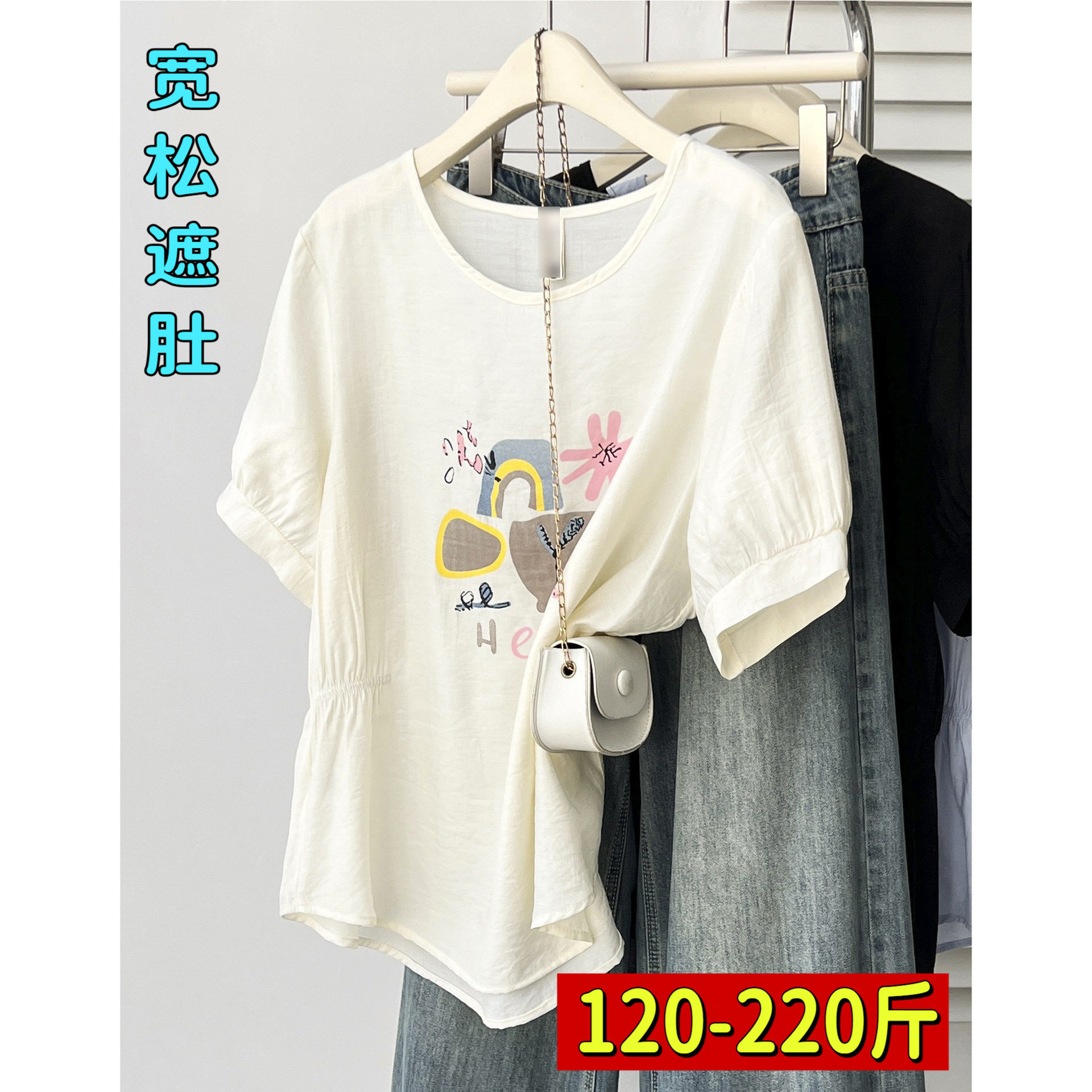 大码短袖T恤女200斤胖mm2026夏季灯笼袖宽松可爱印花圆领正肩上衣