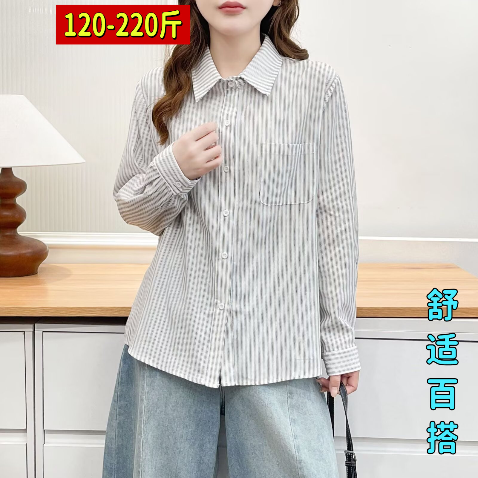 大码衬衫女200斤胖mm秋季宽松加肥加大条纹长袖衬衣胖妹妹上衣