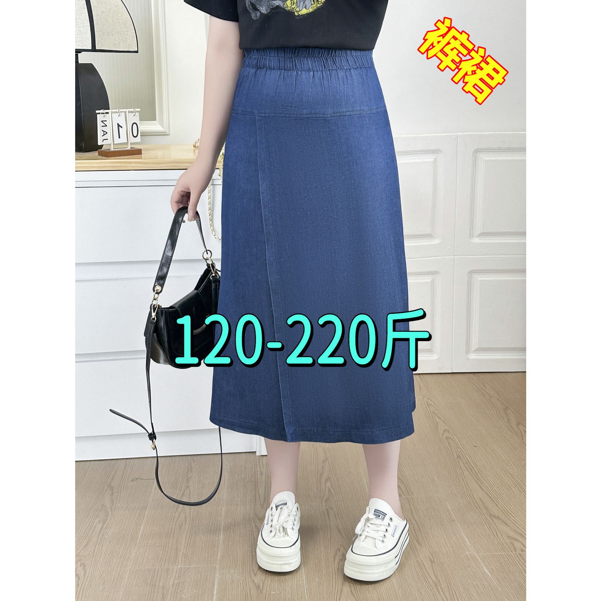 大码天丝牛仔半身裙裤女200斤胖mm夏季薄款高腰显瘦八分阔腿裤裙