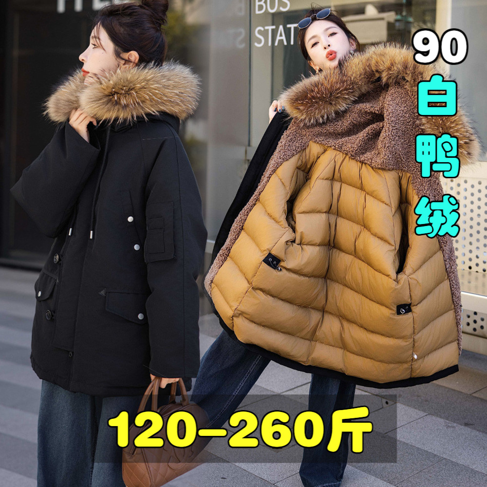 90白鸭绒大码羽绒服女200斤胖mm冬季宽松短款大毛领保暖加厚外套