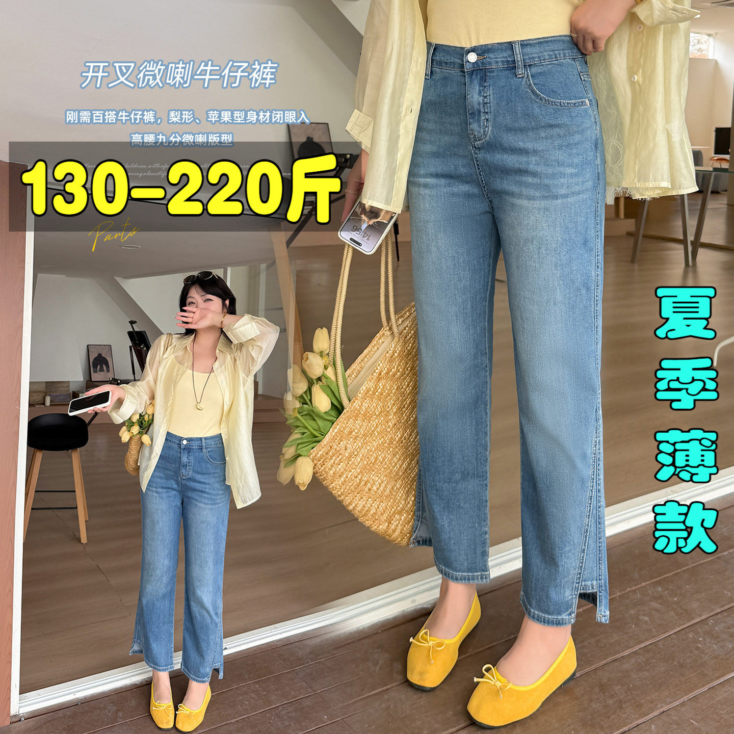 大码微喇牛仔裤女200斤胖mm夏季薄款高腰弹力显瘦九分喇叭裤子潮