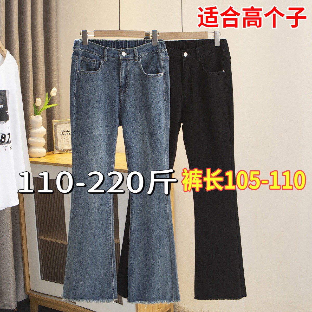 大码喇叭牛仔裤女200斤胖mm春季高腰显瘦弹力高个子微喇加长裤子