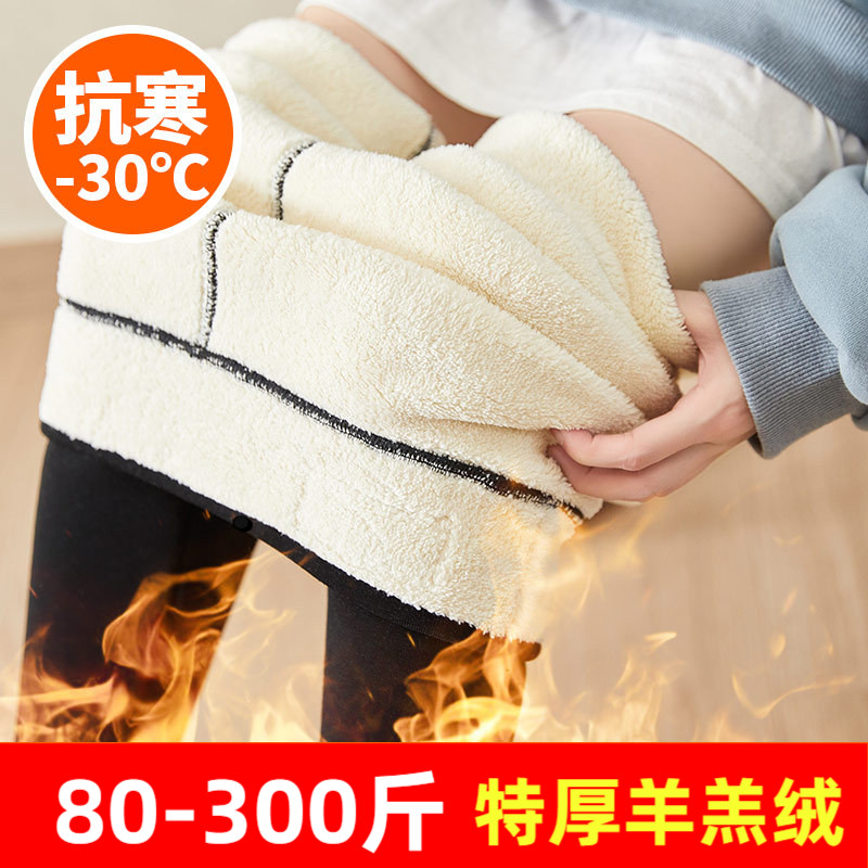 特厚300特大码打底裤女200斤冬季胖mm高腰显瘦加绒加厚羊羔绒裤子