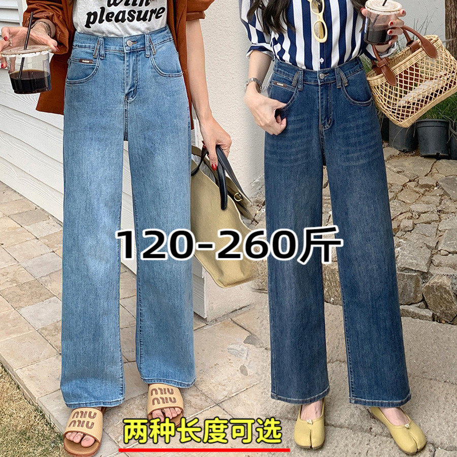 大码牛仔裤女200斤胖MM春秋高腰弹力显瘦高个子烟管阔腿直筒裤子,女装/女士精品,大码裤装,淘宝优惠券,粉丝福利购,淘宝优惠卷