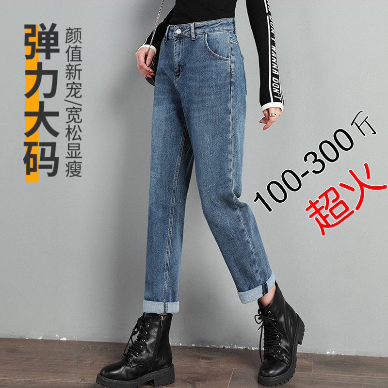 300斤弹力牛仔裤显瘦百搭