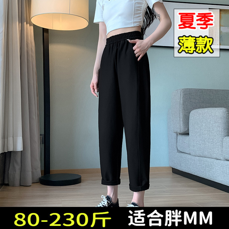 大码裤子女200斤胖mm夏季薄款高腰宽松休闲梨形九分萝卜哈伦裤230