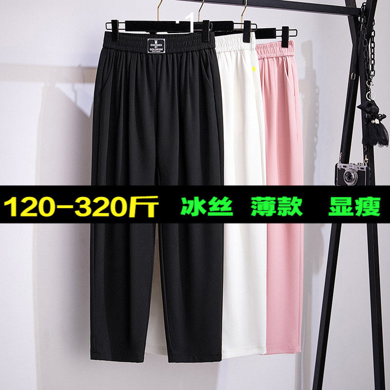 300斤200特大码裤子胖mm夏季薄款冰丝垂感白色贴标九分西装凉凉裤