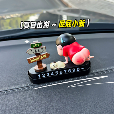高级蜡笔小新创意停车号码牌挪车电话牌车载临时移车牌车内装饰品