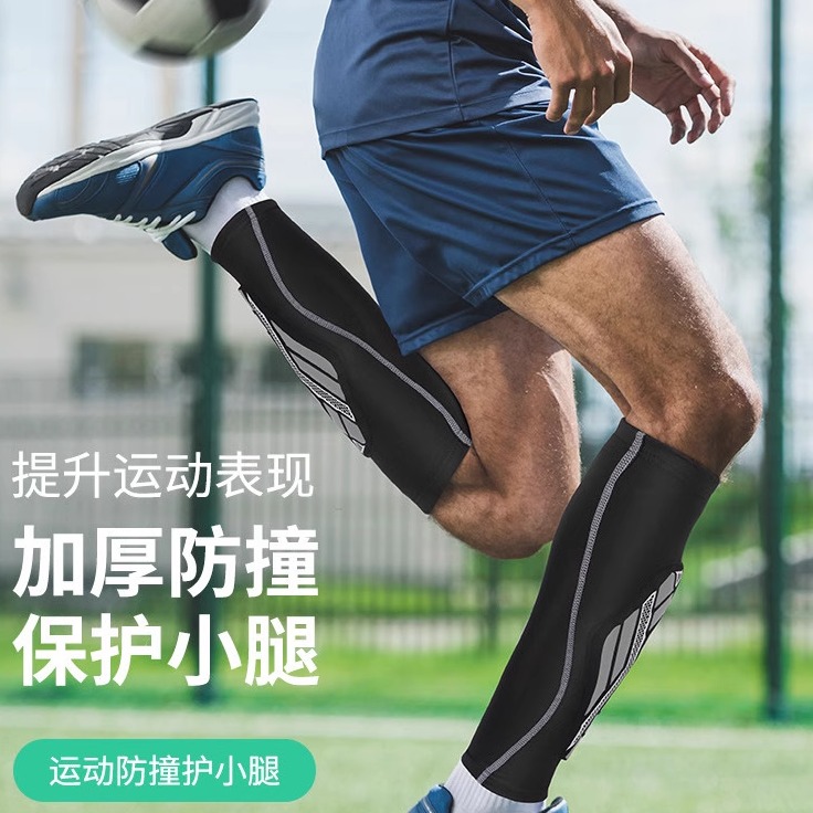 一体式运动防撞袜套足球护腿板加厚EVA护小腿护胫骨非插片式腿套