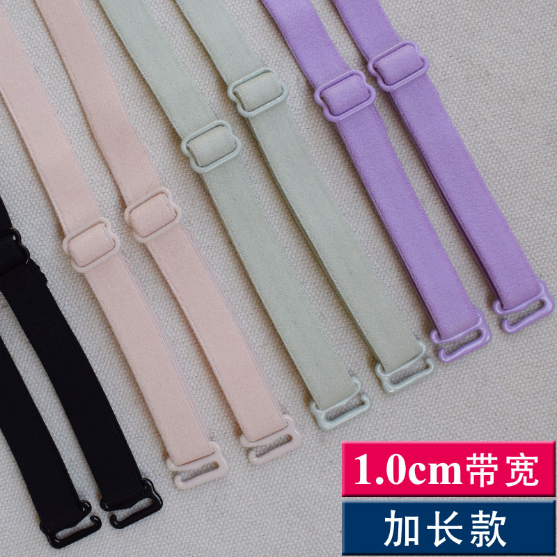 1.0cm加长松紧弹力内衣肩带