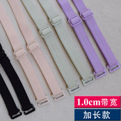 1.0cm细带加长弹力松紧胸罩肩带内衣文胸 抹胸防滑外露无痕肩带女
