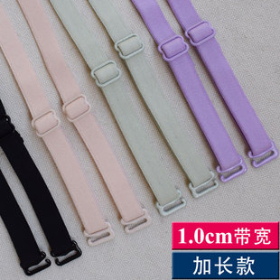 1.0cm细带加长弹力松紧胸罩肩带内衣文胸 抹胸防滑外露无痕肩带女