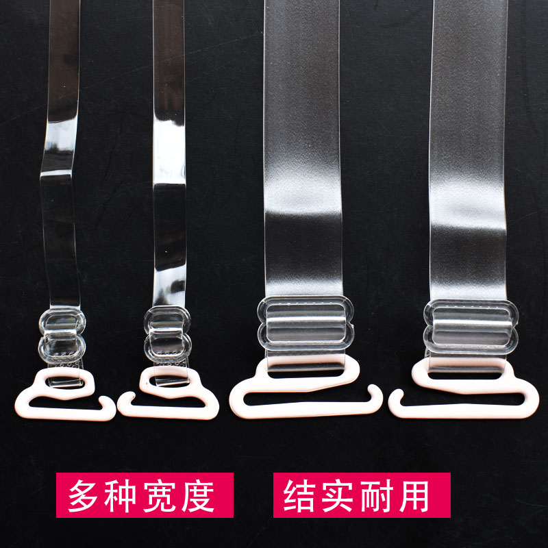 细带宽钩透明内衣肩带隐形乳罩带 1.9 2.2cm/3cm宽钩磨砂胸罩肩带
