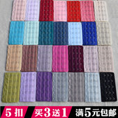 三排五扣3排5扣 文胸连接延长扣 内衣挂钩调节背扣胸罩搭扣加长扣