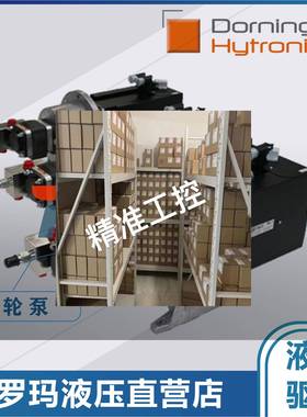 Dorninger Hytronicschi齿轮泵DHPH3-040/016/020/025/032RK23-11