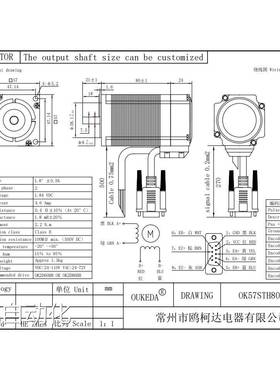 NEMA23 Encoder motor ABZ with brake 57mm 24 power off brake
