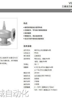 美国Honeywell霍尼韦尔三通法兰线性阀门V5329A2077现货6个原装议