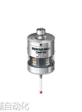 原装全新雷尼绍测头OMP60英国RENISHAW数控机床机床cnc探头寻边器
