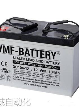 德国VMF蓄电池SLA190-12 绿色环保型 中小型末端10kv变电站应急电