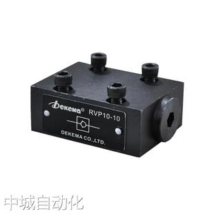 管式 源头厂家德克玛RVP CRNG系列单向阀直供液压阀 CRG 单向阀