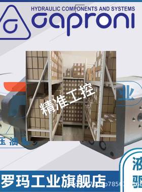 卡普罗尼Caproni齿轮泵20A(C)4.5/8.2/11.3/15/19/25Y006 液压泵