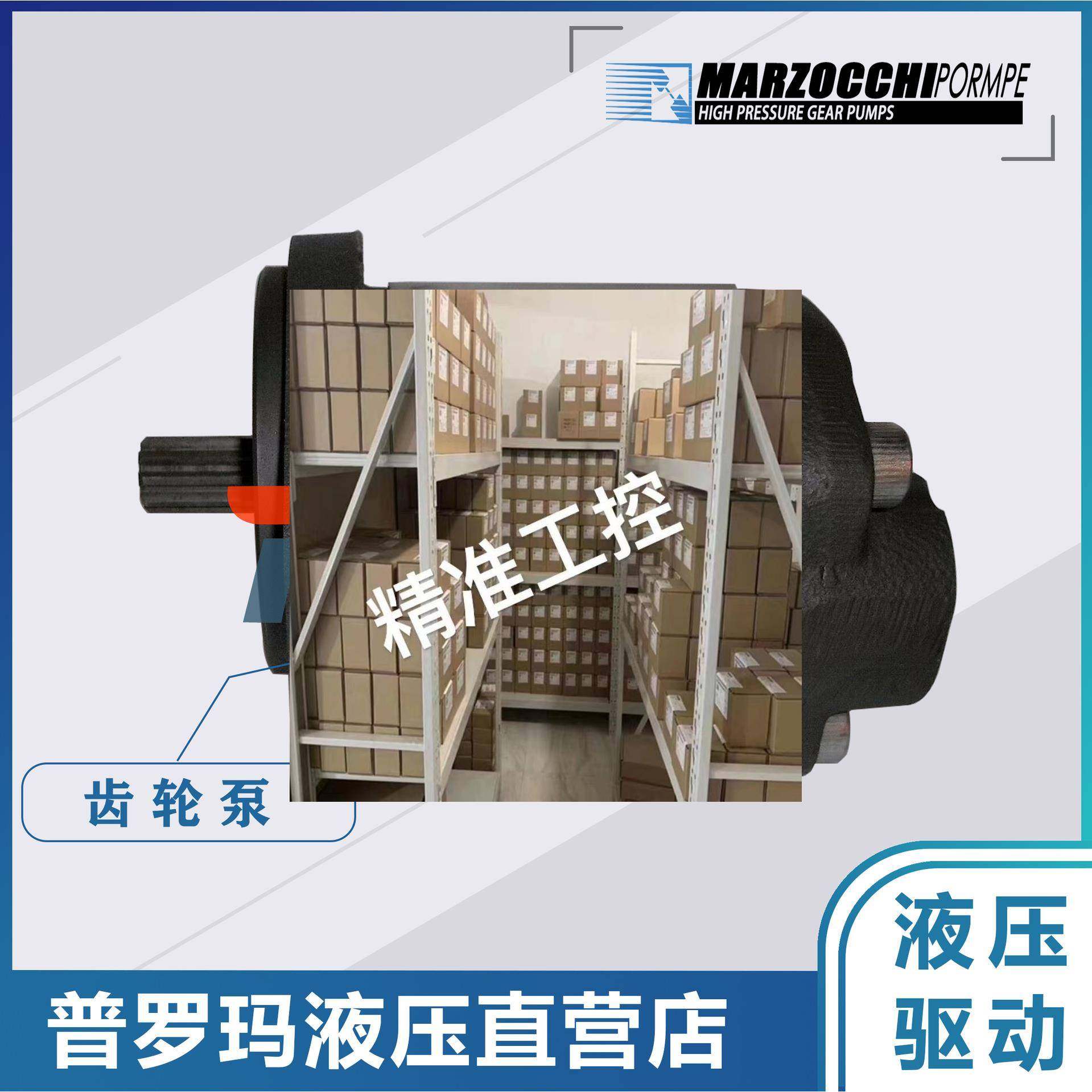 意大利马祖奇MARZOCCHI液压泵GHM2-R-9-E1 GHM2-R-10-E1齿轮马达