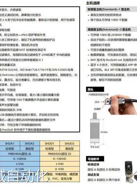 PosiTector SHD数显邵氏硬度计SHDA1/SHDA3/SHDD1/SHDD3/DeFelsko