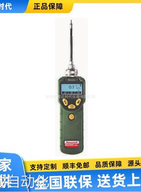 MiniRAE Lite+便携式经济型手持VOC检测仪（PGM-7300）议价