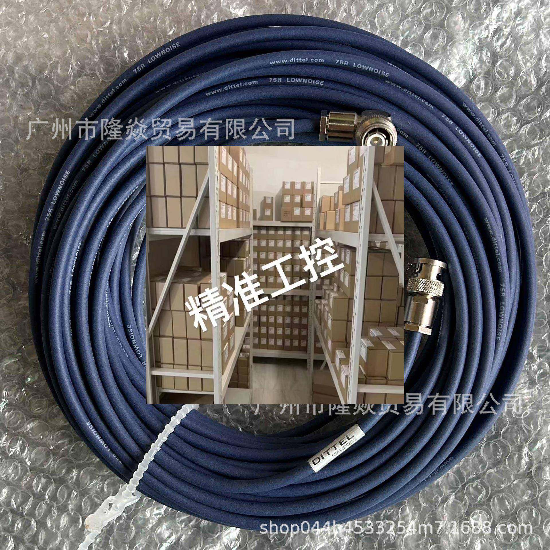 DITTEL线缆MARPOSS马波斯K1062500振动传感器25米转接O67L1062500