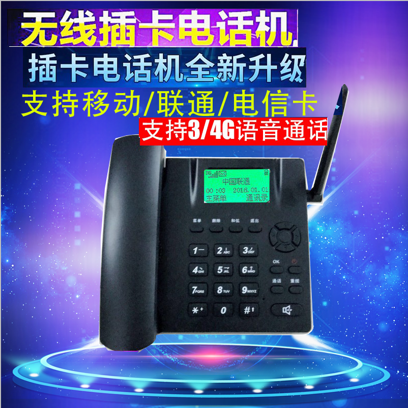 À¶Ë¶µçÐÅÒÆ¶¯ÁªÍ¨ÎÞÏß×ù»ú234GÍøÂç²å¿¨ÎÞÏß×ù»ú²å¿¨µç»°»úÊÖ³Ö»ú