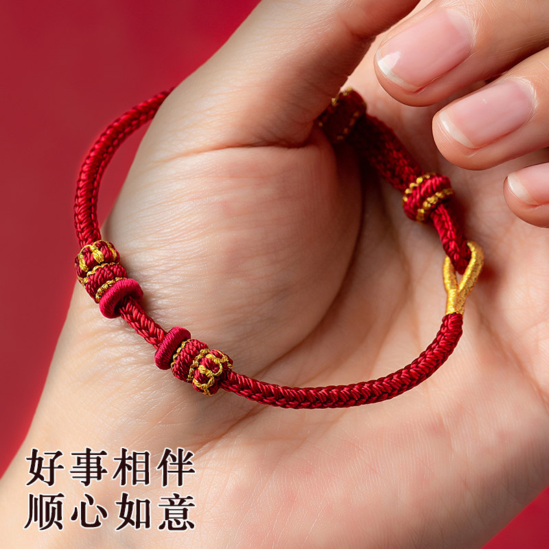 手工编半成品可穿珠黄金DIY红绳手链女男编织本命年好运手绳图片